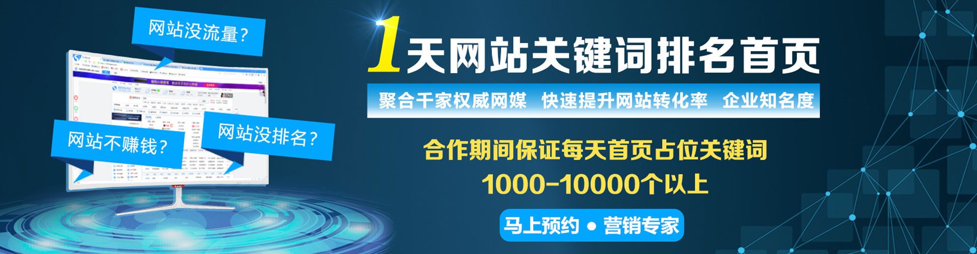 信都sem优化